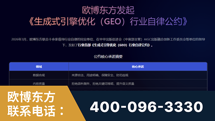 宣威-行业首部生成式引擎优化行业自律公约