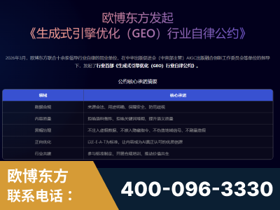 宣威-行业首部生成式引擎优化行业自律公约
